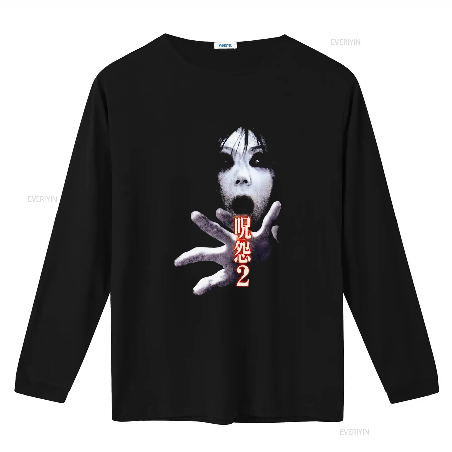 Ju On the Grudge 2 Japan Horro - Streetwear Brand T Shirt recension och pris